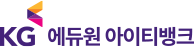 KG에듀원ITBANK